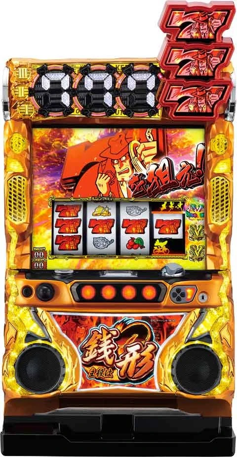 主役は銭形３の実機画像