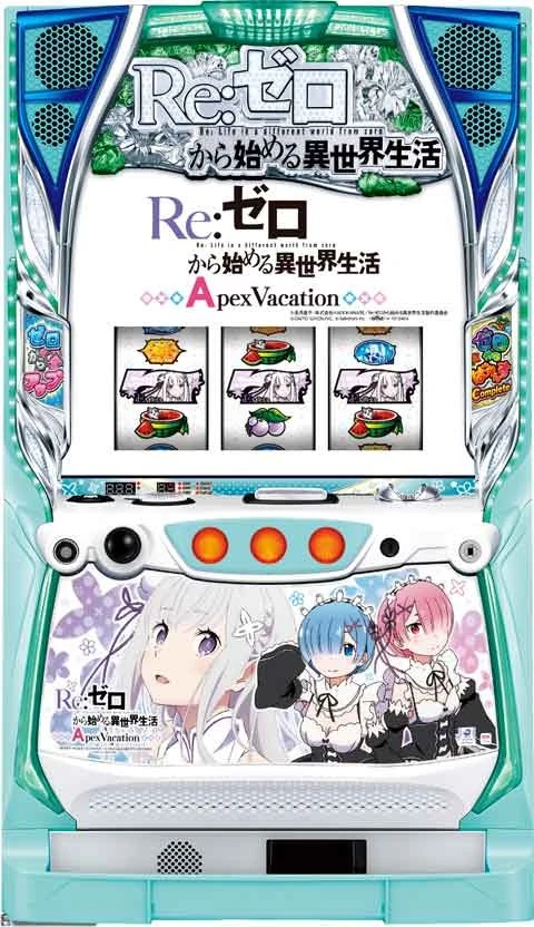 Ｒｅ：ゼロから始める異世界生活Ａｐｅｘ　Ｖａｃａｔｉｏｎの実機画像