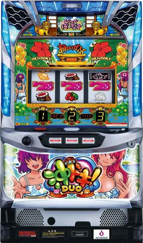 沖ドキ！ＤＵＯの実機画像