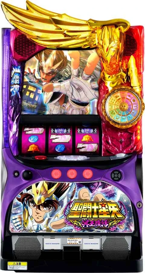 Ｓ聖闘士星矢　冥王復活の実機画像