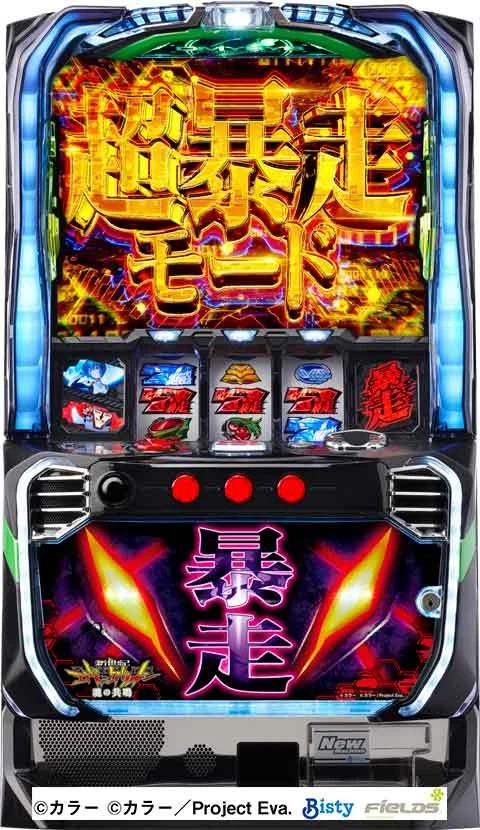 新世紀エヴァンゲリオン　～魂の共鳴～の実機画像