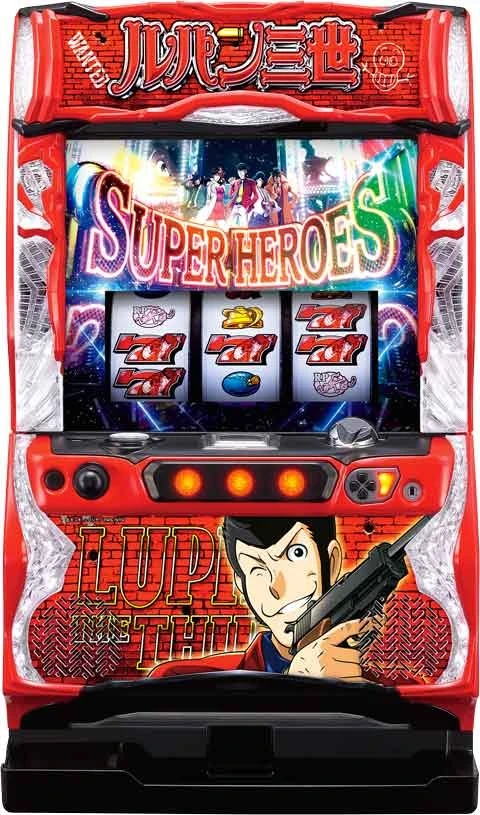 Ｓルパン三世の実機画像