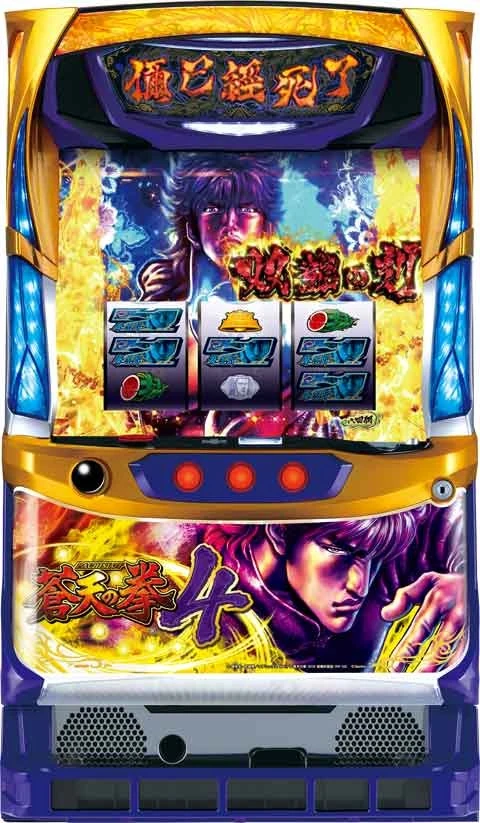 パチスロ蒼天の拳４の実機画像