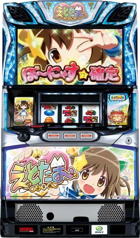 ＳＬＯＴえとたまの実機画像
