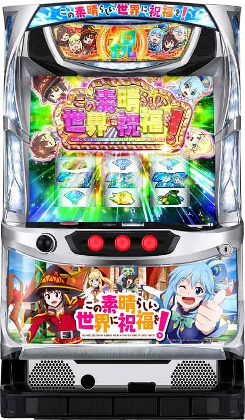 パチスロこの素晴らしい世界に祝福を！の実機画像