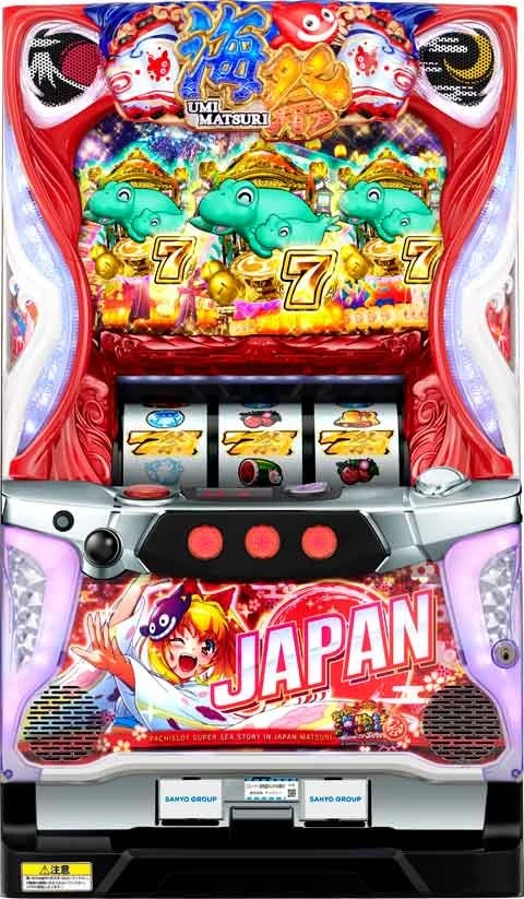 Ｓスーパー海物語　ＩＮ　ＪＡＰＡＮ祭の実機画像