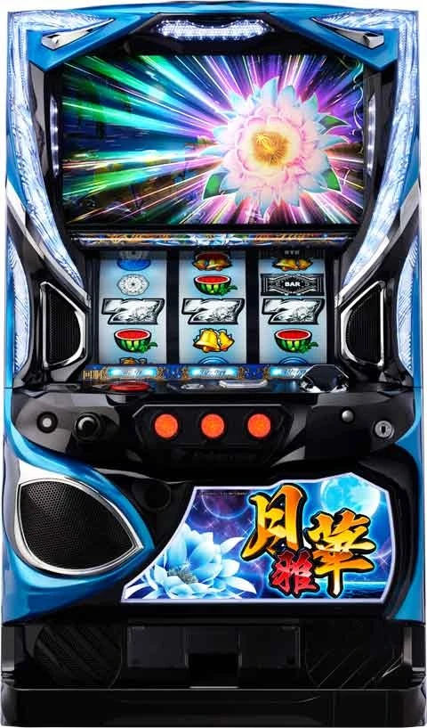 パチスロ　月華　雅の実機画像