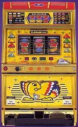 アレックス「１９９９年」の実機画像