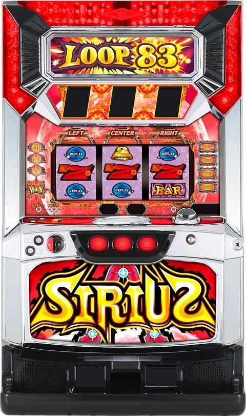 シリウスの実機画像