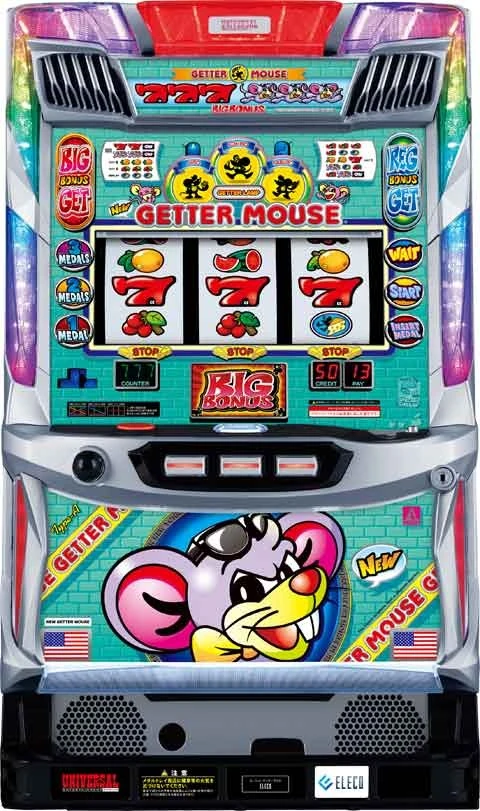 ニューゲッターマウスの実機画像