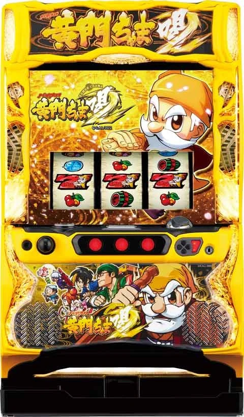 Ｓ黄門ちゃま喝２の実機画像