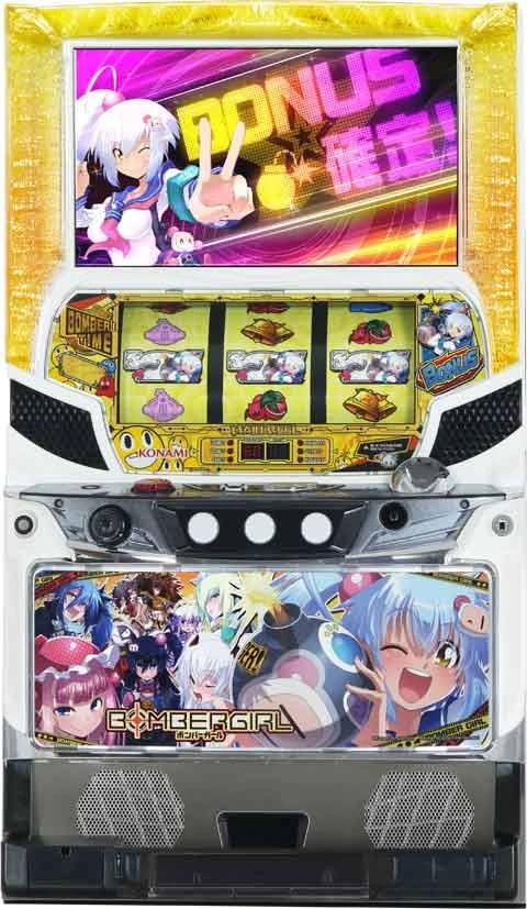 ボンバーガールの実機画像