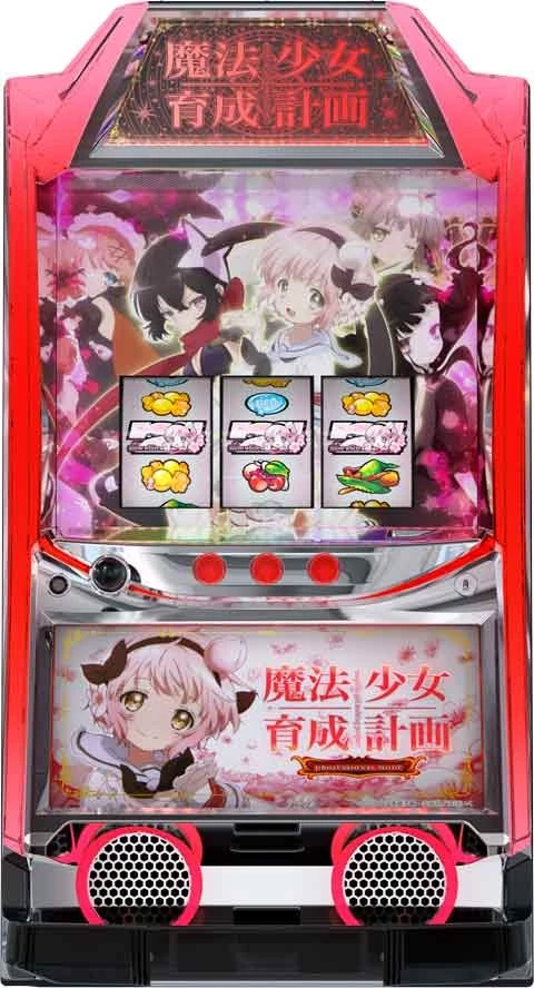 パチスロ　魔法少女育成計画の実機画像