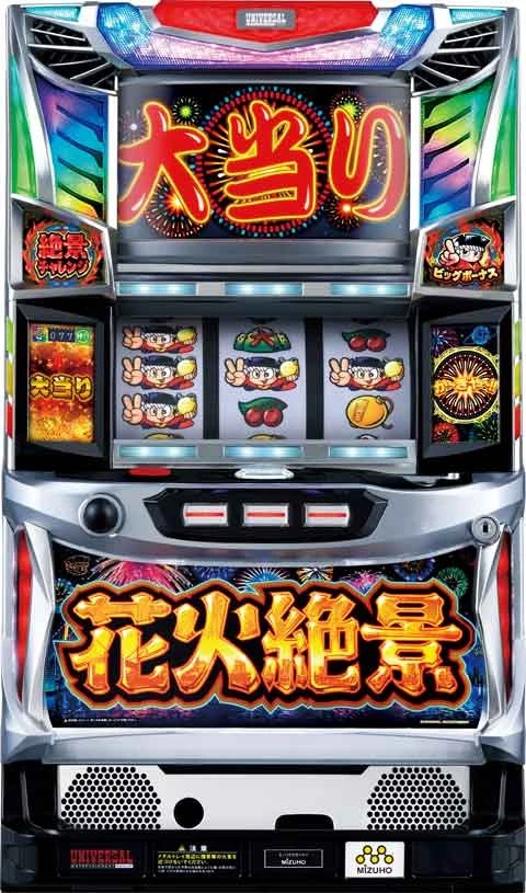 花火絶景の実機画像