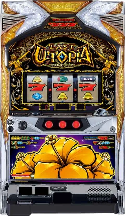 ラストユートピアの実機画像