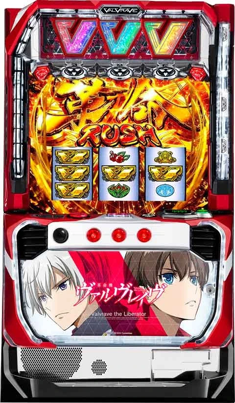 パチスロ　革命機ヴァルヴレイヴの実機画像