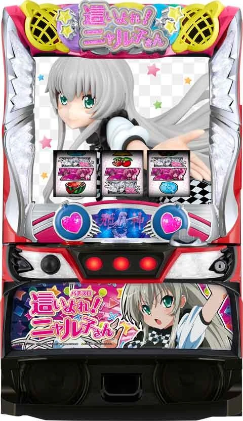 パチスロ　這いよれ！ニャル子さんの実機画像