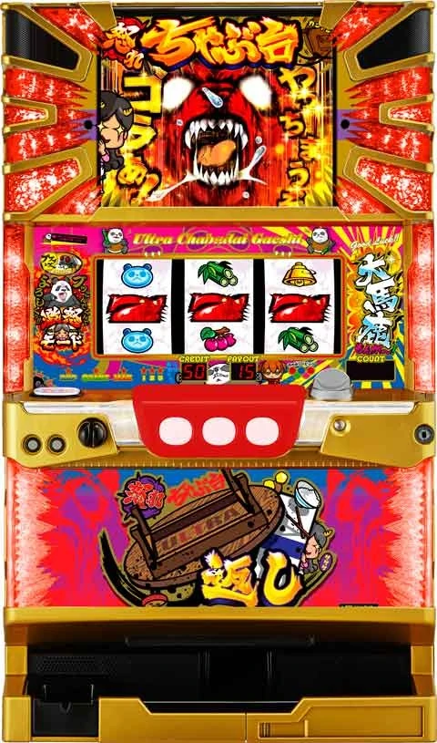 ウルトラちゃぶ台返しの実機画像