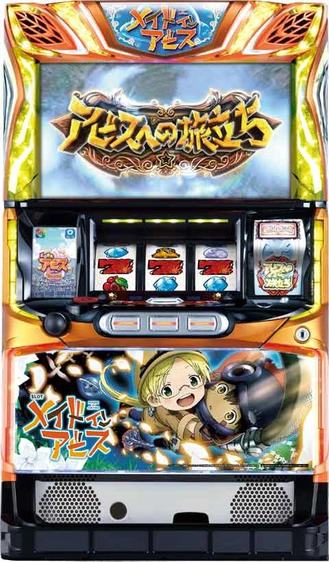 ＳＬＯＴメイドインアビスの実機画像