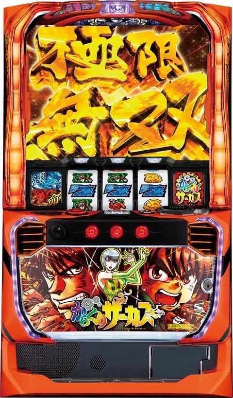 パチスロ　からくりサーカスの実機画像