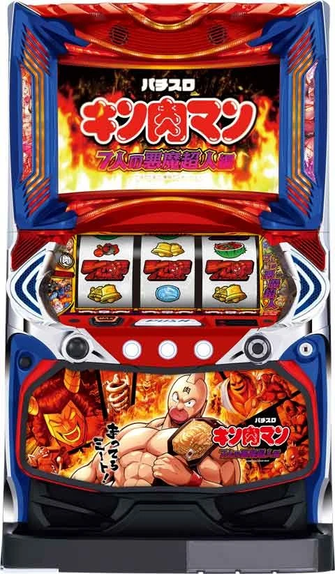 スマスロキン肉マン～７人の悪魔超人編～の実機画像