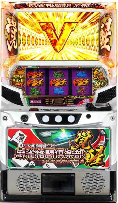 麻雀格闘倶楽部　覚醒の実機画像