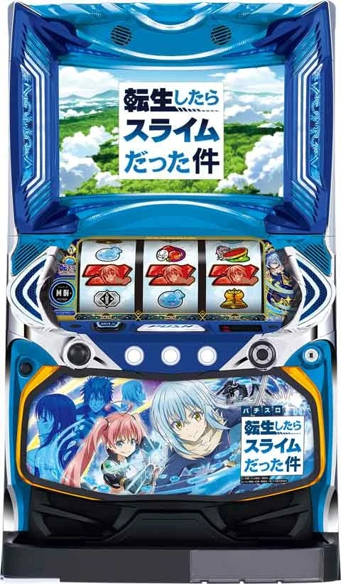スマスロ転生したらスライムだった件の実機画像