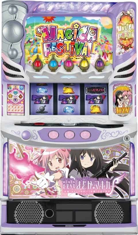 スマスロ劇場版　魔法少女まどか☆マギカ［前編］始まりの物語／［後編］永遠の物語ｆ‐フォルテ‐の実機画像