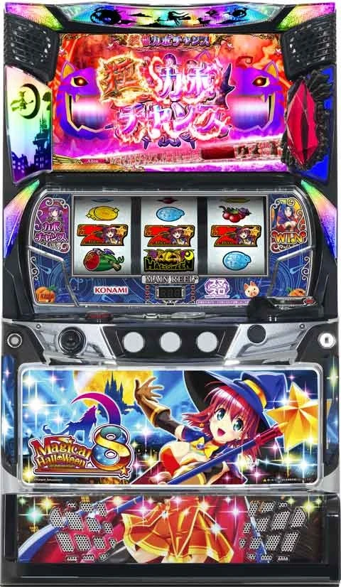 マジカルハロウィン８の実機画像