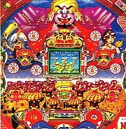 ＣＲアラビアンハーレムＥＸ１の実機画像