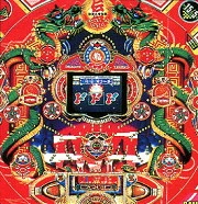 ＣＲ竜王伝説Ｚの実機画像