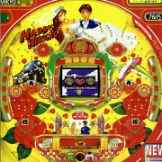 Ｆ結婚の条件の実機画像