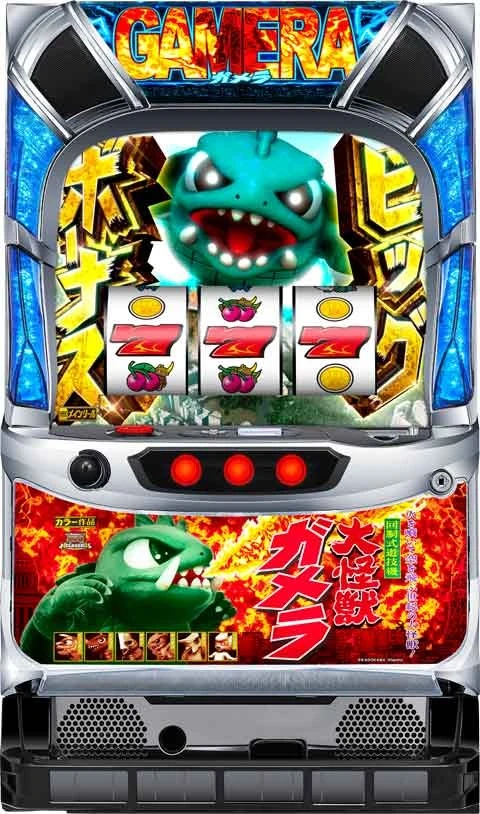 パチスロ　ガメラ２の実機画像