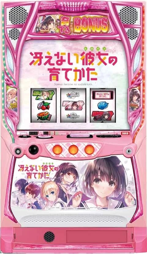 スロット　冴えない彼女の育てかたの実機画像