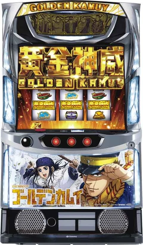 スマスロ　ゴールデンカムイの実機画像