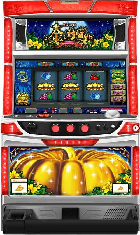 パチスロ金のかぼちゃの実機画像