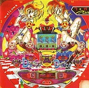 ダンスダンス２の実機画像