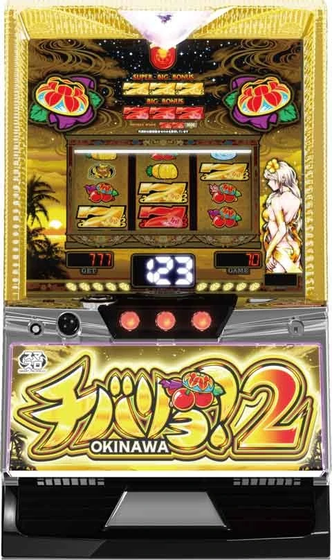 チバリヨ２の実機画像