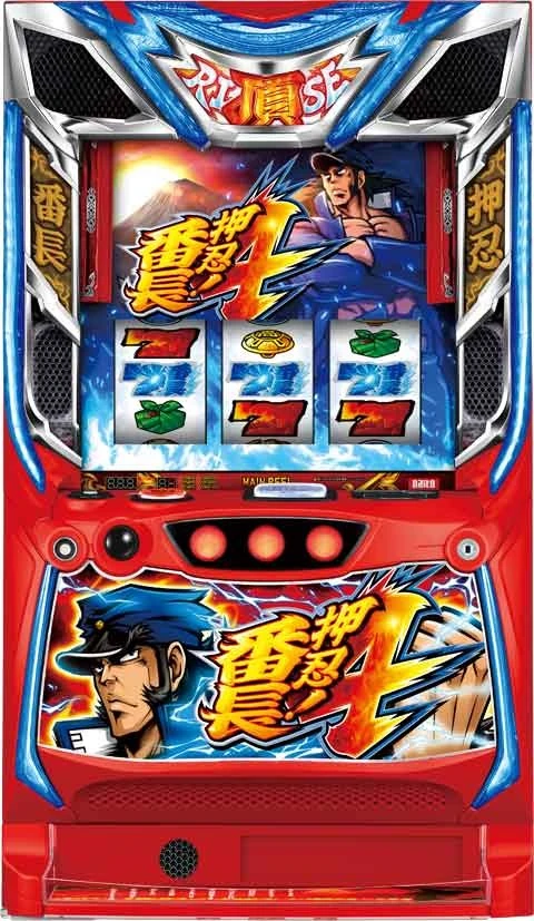 押忍！番長４の実機画像