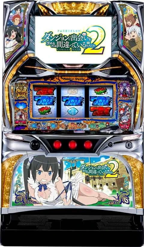 パチスロ　ダンジョンに出会いを求めるのは間違っているだろうか２の実機画像