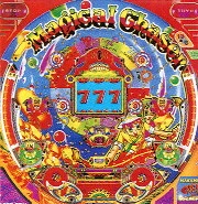 マジカルチェイサー３の実機画像