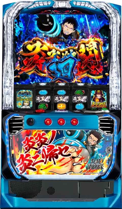 Ｌパチスロ　炎炎ノ消防隊の実機画像