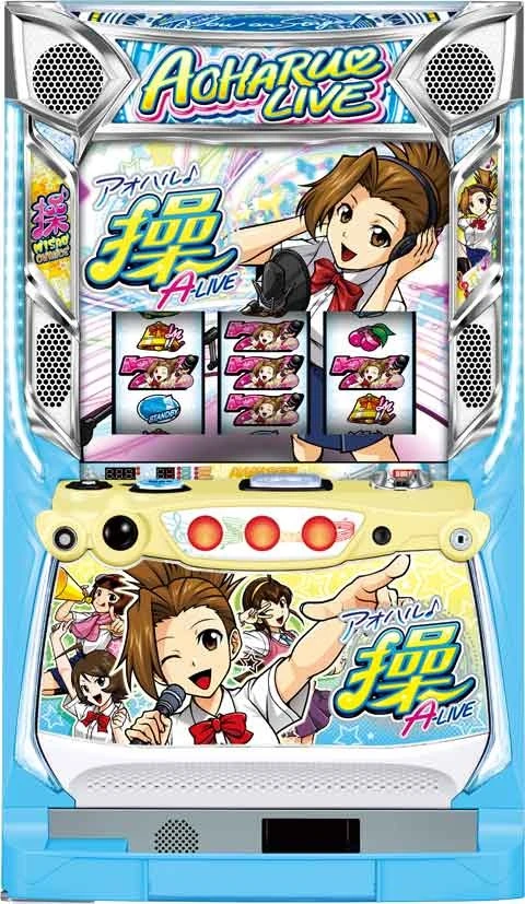 アオハル♪操　Ａ‐ＬＩＶＥの実機画像