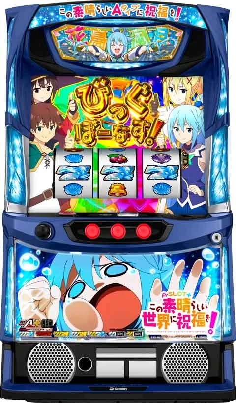 Ａ‐ＳＬＯＴ＋　この素晴らしい世界に祝福を！の実機画像