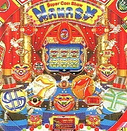 ナナシー「１９９６年」の実機画像
