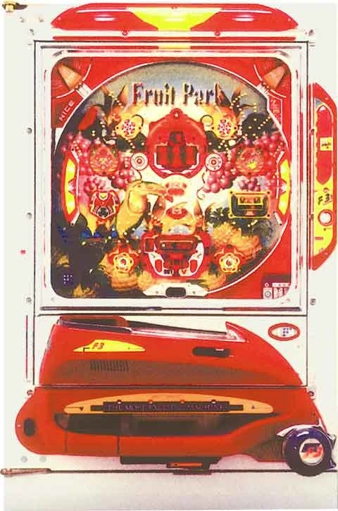 フルーツパークの実機画像
