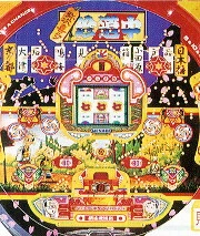 ＣＲヤジキタの実機画像