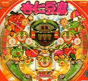 アンニンドウフの実機画像