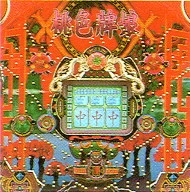 ピーチパイ娘の実機画像