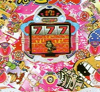 ＣＲがきデカ３の実機画像